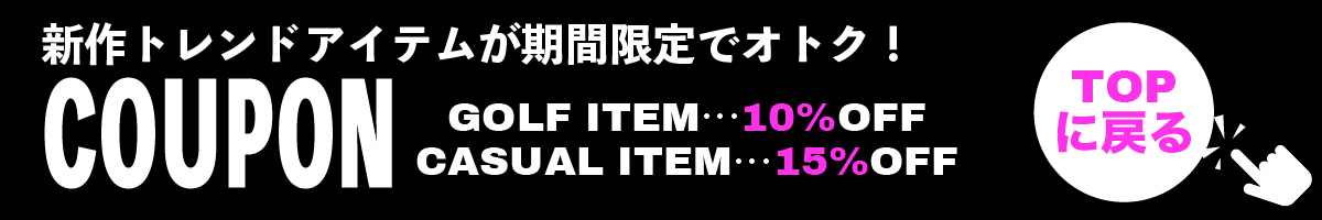 シークレットセール